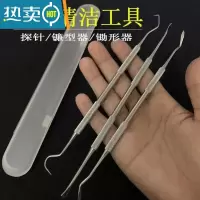 敬平剔牙器扣牙专用工具牙垢去除器牙渍掏牙缝不锈钢牙签超细牙钩勾