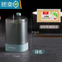 敬平创意按压式个性家用自动弹出牙签罐桶轻奢时尚牙签筒 绿色[1个装] 送900支牙签