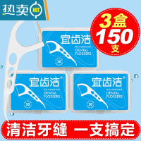 敬平 盒装经典超细牙线家庭装安全牙签剔牙线棒3盒150支