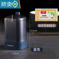 敬平创意按压式个性家用自动弹出牙签罐桶轻奢时尚牙签筒 蓝色[1个装] 送900支牙签