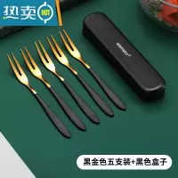 敬平304不锈钢水果叉套装创意可爱水果叉子欧式小奢华北欧水果签果插 轻奢黑金色304钢五支装+黑色收纳盒子