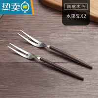 敬平北欧304不锈钢水果叉套装甜品勺子 家用水果签果插儿童可爱小叉子 胡桃木色水果叉2支装(430不锈钢)