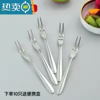 敬平304不锈钢水果叉套装创意可爱欧式儿童插果签家用蛋糕点心小叉子 SUS304两叉[5只装]