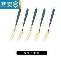 敬平不锈钢水果叉套装ins蛋糕甜品小叉子家用欧式水果签高端果插 绿金五支装