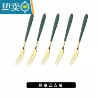 敬平不锈钢水果叉套装ins蛋糕甜品小叉子家用欧式水果签高端果插 绿金五支装