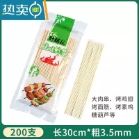 敬平竹签钵钵鸡冷串串炸串烧烤签热狗烤肠专用竹签水果签子家用 [长30cm×粗3.5mm]200支(大肉串、鸡翅