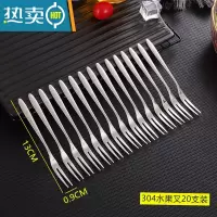 敬平水果叉不锈钢套装家用网红304水果叉子月饼叉蛋糕叉甜品叉水果签 304[20支叉]
