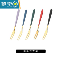 敬平不锈钢水果叉套装ins蛋糕甜品小叉子家用欧式水果签高端果插 混色五支装