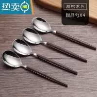 敬平北欧304不锈钢水果叉套装甜品勺子 家用水果签果插儿童可爱小叉子 胡桃木色勺4支装(304不锈钢)