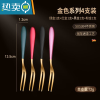 敬平304不锈钢水果叉家用儿童安全蛋糕叉子轻奢水果签果插 红金1+绿金1+粉金1+黑金1