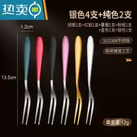 敬平304不锈钢水果叉家用儿童安全蛋糕叉子轻奢水果签果插 红银1+绿银1+粉银1+黑银1+金色1+银色1