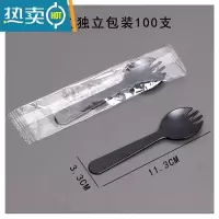敬平水果叉透明塑料小叉子水晶点心蛋糕叉子水果签果插 黑色圆头甜品叉勺 独立包装100支