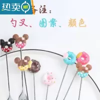 敬平儿童米奇甜甜圈冰激凌蛋糕水果叉子套装创意可爱签果插304不锈钢 指定颜色 叉、勺4支[请备注颜色及款式]牙签