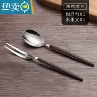 敬平北欧304不锈钢水果叉套装甜品勺子 家用水果签果插儿童可爱小叉子 胡桃木色1水果叉+1甜品勺(430钢+3