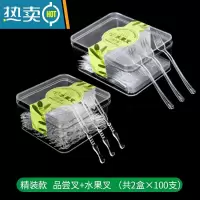 敬平水果叉子创意家用塑料果签蛋糕甜点冰激凌咖啡棒小勺 一盒精装款品尝叉+一盒精装款水果叉