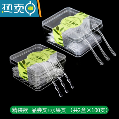敬平水果叉子创意家用塑料果签蛋糕甜点冰激凌咖啡棒小勺 一盒精装款品尝叉+一盒精装款水果叉