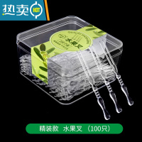 敬平水果叉子创意家用塑料果签蛋糕甜点冰激凌咖啡棒小勺 精装款水果叉100只