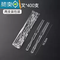 敬平 塑料叉月饼叉水果刺两齿三齿竹节果叉透明果叉果签 竹节叉两支装独立包装400支-长10.5cm