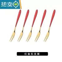 敬平不锈钢水果叉套装ins蛋糕甜品小叉子家用欧式水果签高端果插 红金五支装