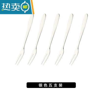 敬平不锈钢水果叉套装ins蛋糕甜品小叉子家用欧式水果签高端果插 银色五支装
