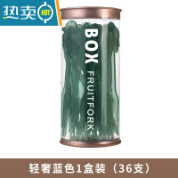 敬平水果叉套装水果签家用水果签创意水果蛋糕甜品叉点心小叉子 轻奢[蓝色]1盒装(36支)
