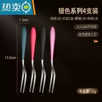 敬平304不锈钢水果叉家用儿童安全蛋糕叉子轻奢水果签果插 红银1+绿银1+粉银1+黑银1