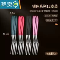 敬平304不锈钢水果叉家用儿童安全蛋糕叉子轻奢水果签果插 红银3+绿银3+粉银3+黑银3