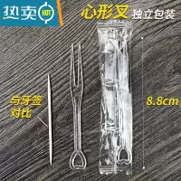 敬平水果叉子水果签蛋糕点心试吃叉子爱心叉透明塑料独立装 爱心叉 1000支 透明(独立装)