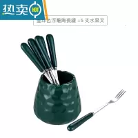敬平水果叉家用水果签收纳罐套装蛋糕小叉子儿童不锈钢高端轻奢果插 [墨绿]浮雕陶瓷罐+5支墨绿色小叉