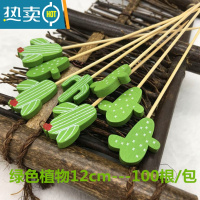 敬平水果签竹签花签水果叉创意艺术牙签鸡尾酒签三明治签果插 米白色 仙人掌100根
