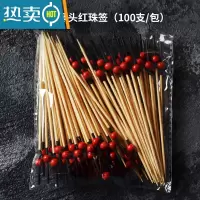 敬平花签鸡尾酒装饰物酒签水果签 KTV果签 创意竹签串签 艺术签 [黑头红珠]