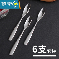 敬平6支装创意小果叉甜品蛋糕个性水果叉子加厚不锈钢欧式儿童小果签 6支套装