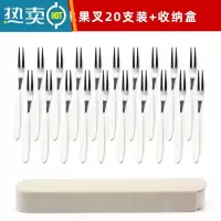敬平不锈钢水果叉套装创意可爱欧式蛋糕签家用儿童水果插304水果叉子 不锈钢水果叉[20支装]+米色收纳盒牙签