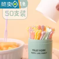 敬平水果叉套装水果签塑料两齿家用吃水果蛋糕甜品叉点心小叉子 草木绿混色50支1瓶