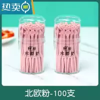 敬平水果叉套装水果签塑料可爱家用吃水果蛋糕甜品叉点心小叉子 粉色100支[2盒装]