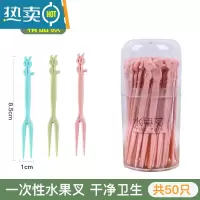 敬平水果叉吃水果小叉子塑料水果签插透明家用小点心蛋糕甜品叉 精品款-盒装[粉色-50只]