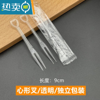 敬平水果叉独立包装透明塑料小叉子水晶点心蛋糕叉子水果签果插 独立包装透明心形叉1000支 9cm