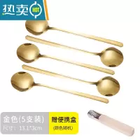 敬平304不锈钢水果叉子蛋糕叉 创意甜品叉沙拉叉水果签5支套装 5只金色勺子(送便携盒)