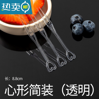 敬平水果叉子单独包装塑料果叉透明小叉商用家用蛋糕点心签果插 爱心叉透明简装500支[买五送一]牙签