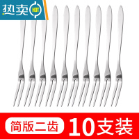 敬平水果叉套装 创意 可爱不锈钢小叉子儿童家用欧式插果签水果蛋糕叉 简版二齿[10支装]