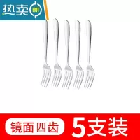 敬平水果叉套装 创意 可爱不锈钢小叉子儿童家用欧式插果签水果蛋糕叉 镜面四齿[5支装]