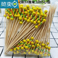 敬平水果叉艺术花签鸡尾酒创意竹签三明治点心签KTV果签 12厘米黄色双珠10包