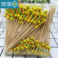 敬平水果叉艺术花签鸡尾酒创意竹签三明治点心签KTV果签 12厘米黄色双珠10包