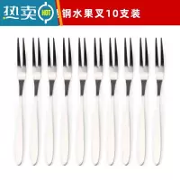 敬平不锈钢水果叉套装创意可爱欧式蛋糕签家用儿童水果插304水果叉子 不锈钢水果叉[10支装]牙签