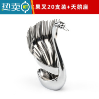 敬平不锈钢水果叉套装创意可爱欧式蛋糕签家用儿童水果插304水果叉子 不锈钢水果叉[20支装]+天鹅座牙签