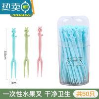 敬平水果叉吃水果小叉子塑料水果签插透明家用小点心蛋糕甜品叉 精品款-盒装[蓝色-50只]