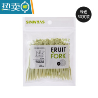 敬平水果叉塑料小叉子透明水果签点心蛋糕叉单独包装果盘叉 绿色[一包50支]