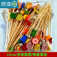 敬平水果签竹签花签水果叉创意艺术牙签鸡尾酒签三明治签果插 乳白色 新多款混搭100根