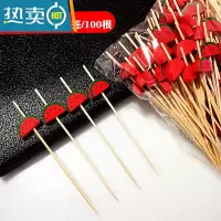 敬平水果签竹签花签水果叉创意艺术牙签鸡尾酒签三明治签果插 灰色 红色西瓜100根