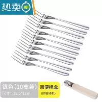 敬平304不锈钢水果叉子蛋糕叉 创意甜品叉沙拉叉水果签5支套装 10只装银色[304不锈钢](送便携盒)